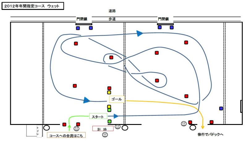 明日の午前練習コース